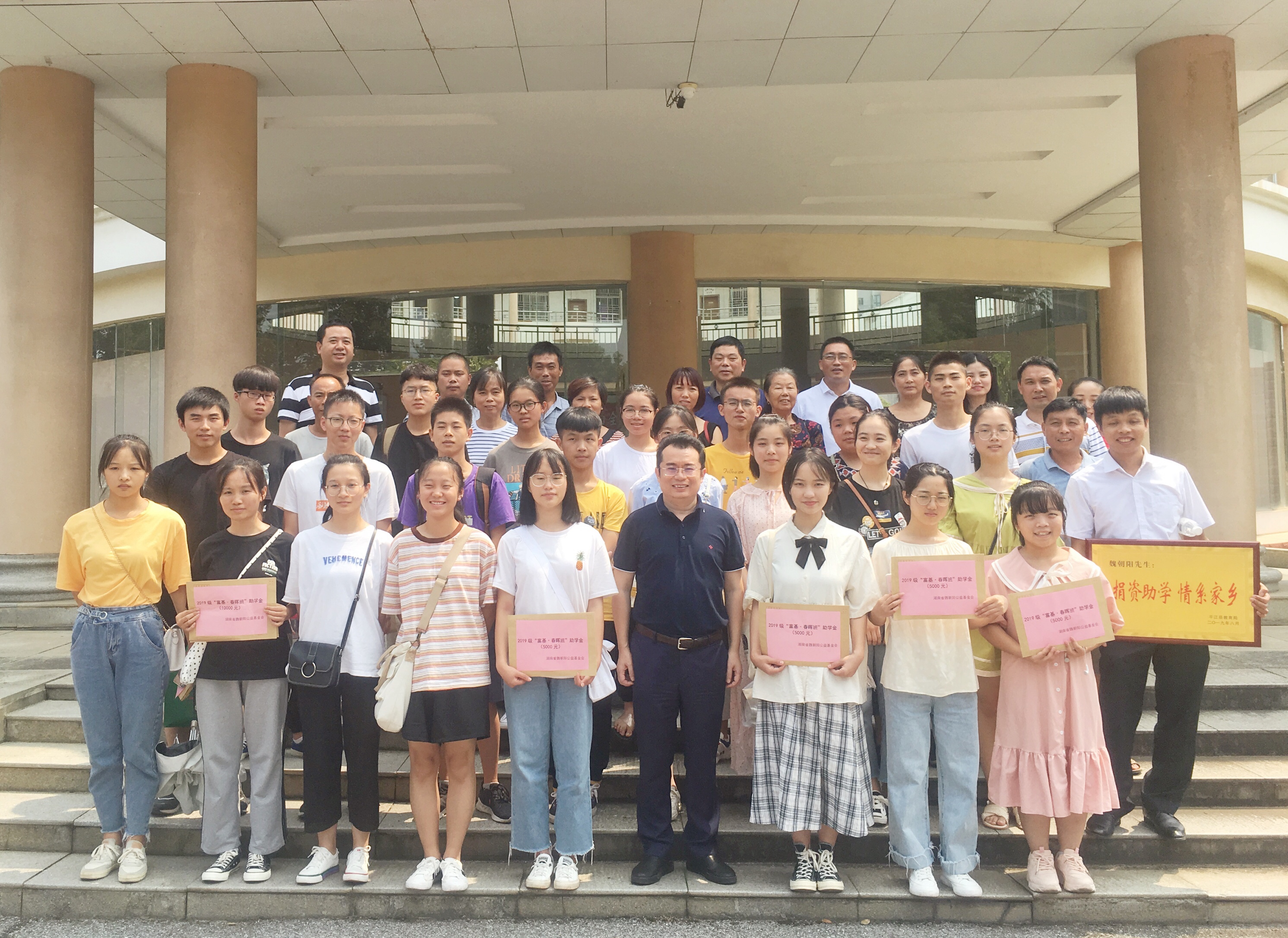 2019级春晖班助学金发放仪式1